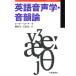  английский язык звук .* звук . теория / Peter low chi( автор ), остров холм .( перевод человек ), три ..( перевод человек )