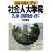  сам выбрать *.. общество человек университет . входить .* практическое применение гид /.. Британия .( автор )