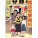 Kumagaya .. магазин / Nejime Shoichi ( автор )