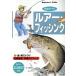  искусственная приманка * рыбалка река * озеро * море . Try объект рыба другой основной technique / Inoue ..( автор )
