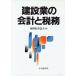  строительство индустрия. отчетность . налог ./ восток ... юридическое лицо ( сборник человек )