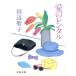  love. в аренду Bunshun Bunko / Tanabe Seiko ( автор )