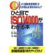 hi. глаз .ISO14000. понимать книга@ это [ международный окружающая среда стандарт ]. сырой . осталось . предприятие . решение ..!!/ маленький остров . Хара ( автор )