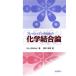  свежий man поэтому. химия соединение теория /Mark J.Winter( автор ), запад книга@ Kichisuke ( перевод человек )
