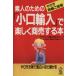  непрофессионал поэтому. [ маленький . импорт ]. легко quotient . делать книга@ способ подробности . руководство /a черный маленький . импорт изучение группа ( автор ), производства 