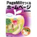 PageMill.... домашняя страница otaske Macintosh Mac. ma. знак / передний река ..( автор )