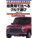  общий расходы . сравнение . машина выбор (*96) CarData/ Mihara . flat ( автор )