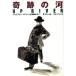  чудесный река . тутовик фирма entertainment / William * Harrison ( автор ), близко глициния оригинальный Хара ( перевод человек )