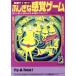 fu... ощущение игра . чувство . Try! попробовав,..., пик ... не body . magical книжка юность BEST библиотека / обсуждаемый . человек 