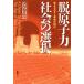 ... сила общество. выбор новый энергия переворот. времена / Hasegawa . один ( автор )
