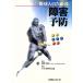  бейсбол человек поэтому. препятствие предотвращение / все Япония бейсбол собрание ( сборник человек ),....
