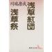 ....*.. праздник .. фирма литературное искусство библиотека / Kawabata Yasunari ( автор )