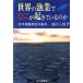  мир. . индустрия .......... . Япония . индустрия воспроизведение. условия / Ikeda ..( автор )