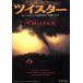  twistor бамбук книжный магазин библиотека /kii* David son( автор ), Yamamoto . самец ( перевод человек ),....( перевод 