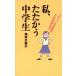  я,.... ученик неполной средней школы ..., такой школа . все flat ...?/.книга@. прекрасный .( автор )