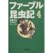  мех bru насекомое регистрация (4).. делать kama сверло Shueisha Bunko / Jean - Anne li мех bru( автор ), внутри книга@ большой Saburou 