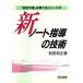  новый Note руководство. технология [... .].... серии 10/ Arita мир правильный ( автор )