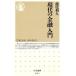  present-day. financing introduction Chikuma new book |. tail peace person ( author )