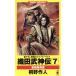  тканый рисовое поле . бог .(7) восток запад ультра ..wani* новеллы Wani novels/.. произведение человек ( автор )