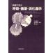  болезнь ......* круговорот *.. контейнер ./Stephen J.McPhee( автор ),Vishwanath R.Lingappa( автор ),William F.Ganong( автор ),J