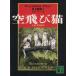  пустой скол кошка .. фирма библиотека / Ursula *K.ru*g wing ( автор ), Murakami Haruki ( перевод человек ),S.D.sin гонг -