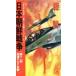  Япония утро . война ( no. 11 часть ) ООН PKF..to медведь * сборник новелл / лес .( автор )
