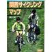  Kansai велоспорт карта J * гид Hori te-154 Hori te-/ Цу ...( сборник человек )