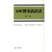  статья ... иск закон / Matsumoto час Хара ( сборник человек ), земля книга@..( сборник человек )
