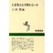 . -слойный .. почему падающий нет . Shincho подбор книг / сверху рисовое поле .( сборник человек )