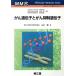........ сдерживание ...Molecular Medicine Series/ Yamamoto .( автор )