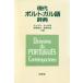  настоящее время португальский язык словарь / Ikegami . Хара ( сборник человек ), золотой 7 . мужчина ( сборник человек ), высота . столица .( сборник человек ),... самец ( сборник человек 