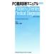 PO. пол диагностика manual /H.HaroldFriedman( автор ), saec . -слойный Akira ( перевод человек )