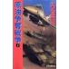 . масло .. война ( внизу ) C*NOVELS/ большой камень Британия .( автор )