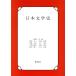  Япония литературная история / Kubota .( сборник человек ),... один,. восток шар прекрасный,.. дерево .., Suzuki . один, Suzuki ..,...