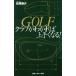 GOLF Club ..... хорошо сделанный . становится!/ Matsuo ..( автор )