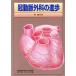 . перемещение . хирургия. .. medical toli вид n книги /... дешево ( сборник человек )