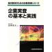  предприятие реальный .. основы . практика сам подтверждение поэтому. предприятие реальный . серии / чёрный рис превосходящий Хара ( автор )