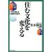 [.. культура ]. поменять [FP. дом ]. утверждение делать / Matsumoto ..( автор )