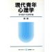  present-day youth psychology new version have .. books | Suzuki . flat ( compilation person ), pine rice field .( compilation person )