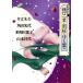  настоящее время язык перевод Higuchi Ichiyo [. Sakura *... др. ] др. настоящее время язык перевод Higuchi Ichiyo / Higuchi Ichiyo ( автор ),... прекрасный (