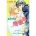  ученик старшей школы. любовь средний ECLIPSE ROMANCE/ маленький .. вид ( автор )