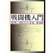  истребитель введение серебряный крыло ...... свет Ushioshobokojinshinsha NF библиотека /...( автор )