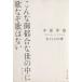 ... день. . средний . средний . поэзия сборник Kadokawa Bunko / средний . средний .( автор ), Sasaki ..( сборник человек )