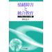 .. препятствие . унификация образование чернила Roo John к дорога / Цу рисовое поле дорога Хара ( автор )
