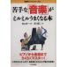 . рука .[ музыка ]. Mill Mill хорошо становится книга@[. чуть более. kotsu] серии 15/. река широкий 2 ( автор ), направление гора . один ( сборник человек )