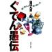 ..... sake .... мужчина. .. минут / соль рисовое поле круг мужчина ( автор )