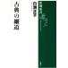  классика. маленький дорога Shincho подбор книг / белый . правильный .( автор )