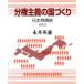  минут право принцип. страна ...( эта 2) Япония повторный сооружение / Нагай Британия .( автор )