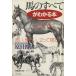  лошадь. все . понимать книга@ быстрый, добрый,.....PHP библиотека /. рисовое поле ..( автор ),....