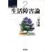  жизнь препятствие теория серии жизнь li - bili курс 2/ три . весна .( автор )